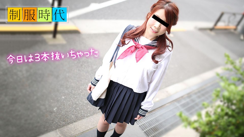《050119_01 制服時代 〜抜いてあげる〜  瀬戸レイカ》最新高清在线播放封面图
